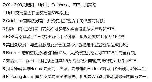 熊市囤币法则：如何在寒冬里埋下春天的种子